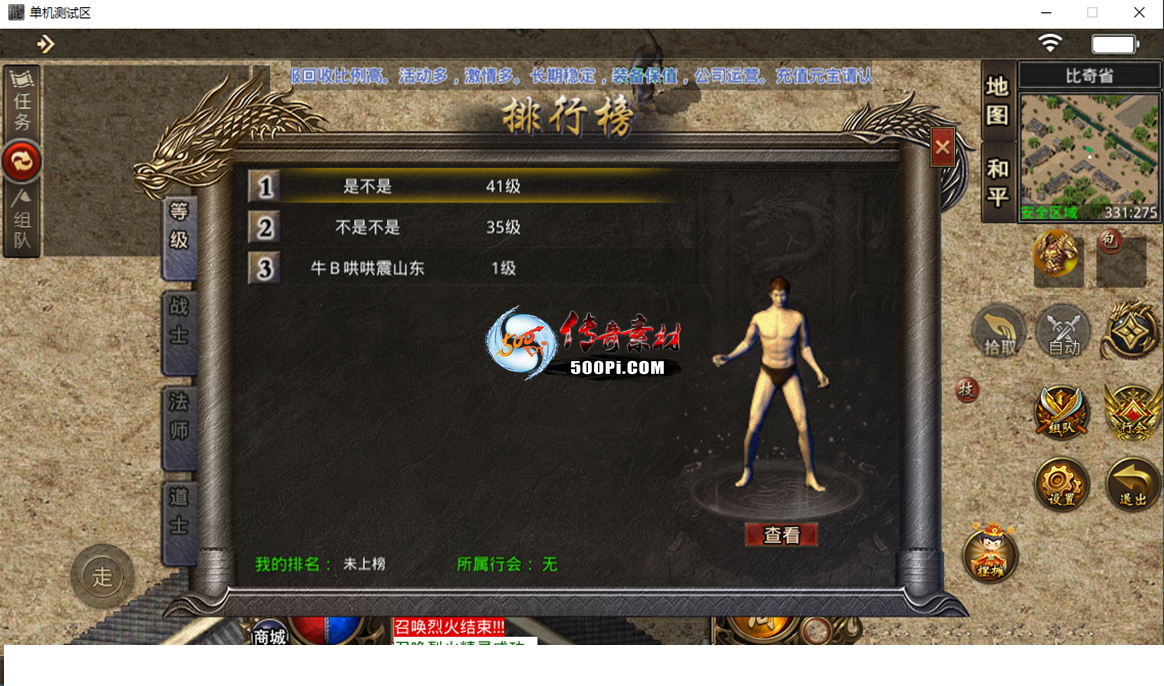 Ƥѷ-996UIһ,NPC,ļ,ؼ8874 :lanfeng110 ID:46880 ,,,ļ,