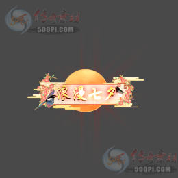 996δز-sy-c2409075-γƺز5785 :涨ز ID:59706 