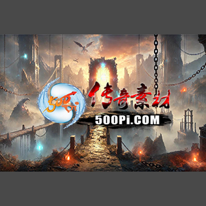 传奇界面素材-u250407-6-动态背景8970 作者:admin 帖子ID:62121 