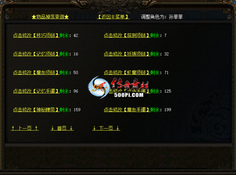 űȫ澫رʣ׼ÿװGOMGEELF996...5262 :һҳ ID:62497 