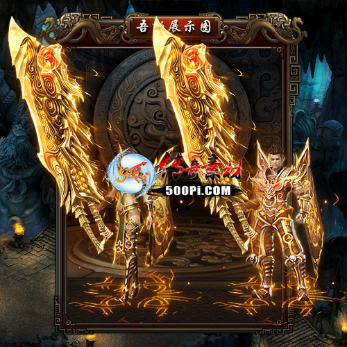 传奇时装素材-t2506043-复古时装素材3241 作者:admin 帖子ID:62768 