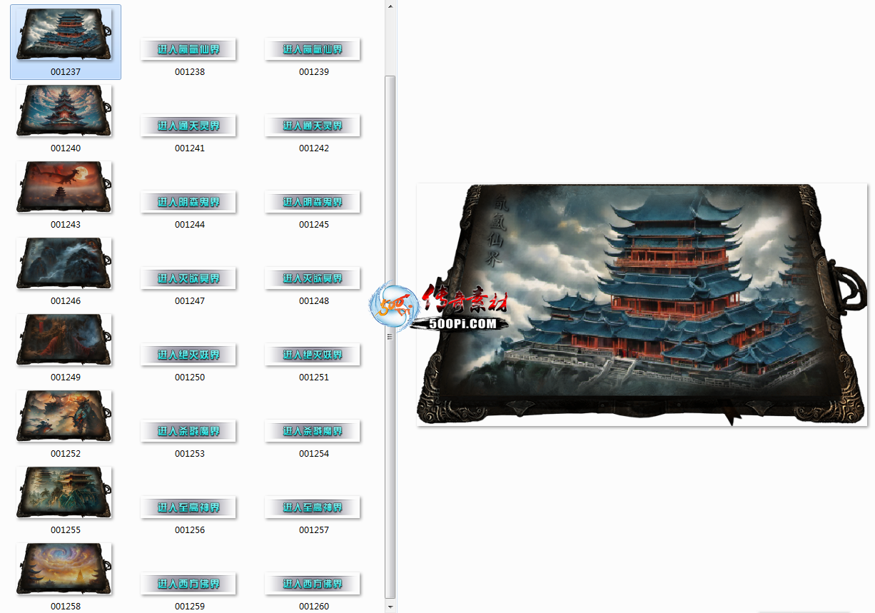 NPCԻ-ͼ7241 :ѻ ID:63761 