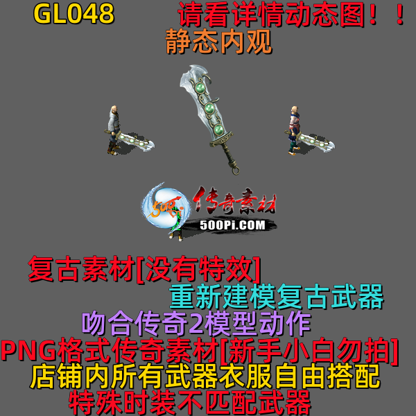 ţ˷-GL048ؽģĬ3079 :523960913 ID:64035 