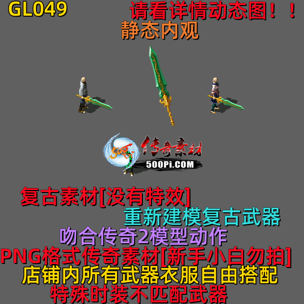 ţ˷-GL049ؽģĬ8570 :523960913 ID:64036 