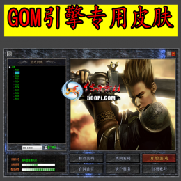 GOM¼Ƥ