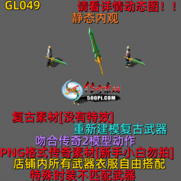 ţ˷-GL049ؽģĬ