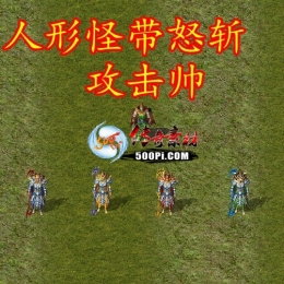 怒斩人形怪物 攻击动作有特效 8方向 PNG格式 乌鸦怪物