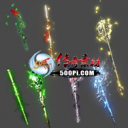 传奇武器素材-w2505251-7把复古武器