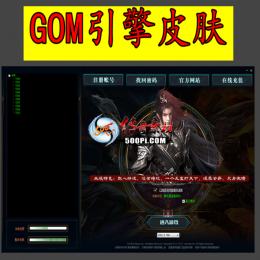 GOM¼Ƥ