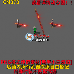 ţ˷-CM373