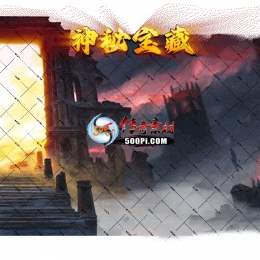 牛人发布-神秘宝藏动态底图-序列帧