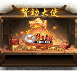 牛人发布-赞助大使动态底图-序列帧